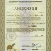Лицензии